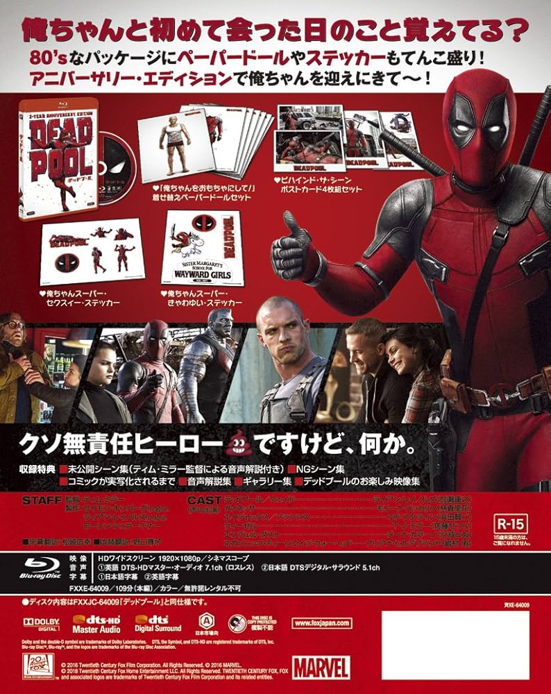 Amazon.co.jp: デッドプール アニバーサリー・エディション [Blu